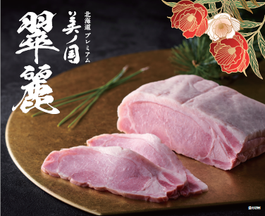 美ノ国翆麗.png