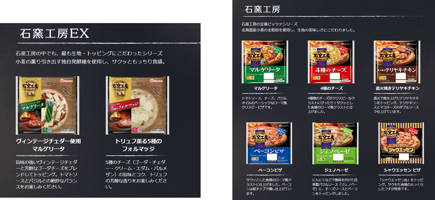 石窯工房FAQ用２.png