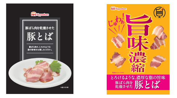 豚とば.png
